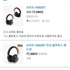 Britz 블루투스 헤드셋