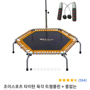 조이스포츠 타이탄 트럼폴린