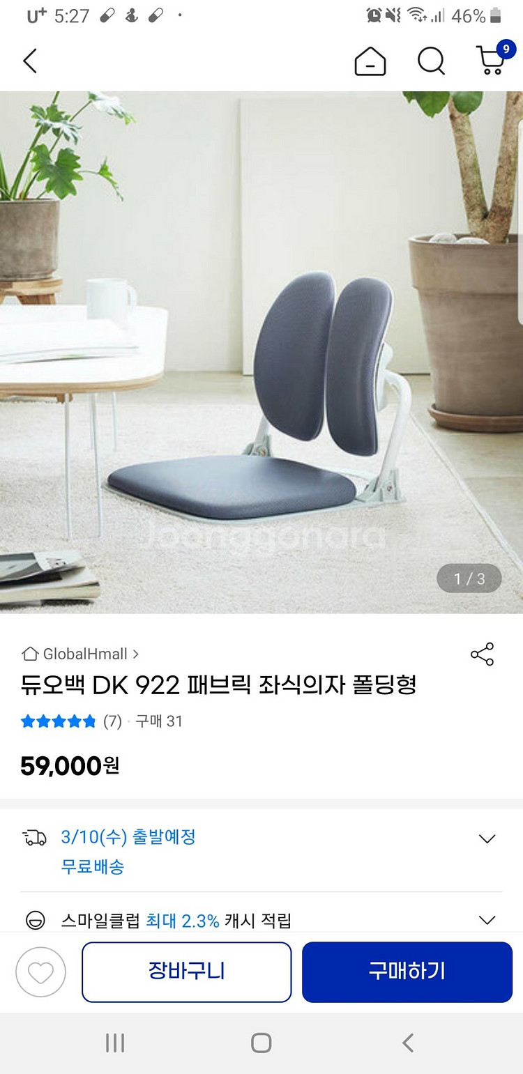듀오백 dk922 블루(좌식)--1