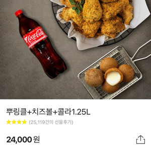 BHC 뿌링클+치즈볼+콜라1.25L 기프티콘