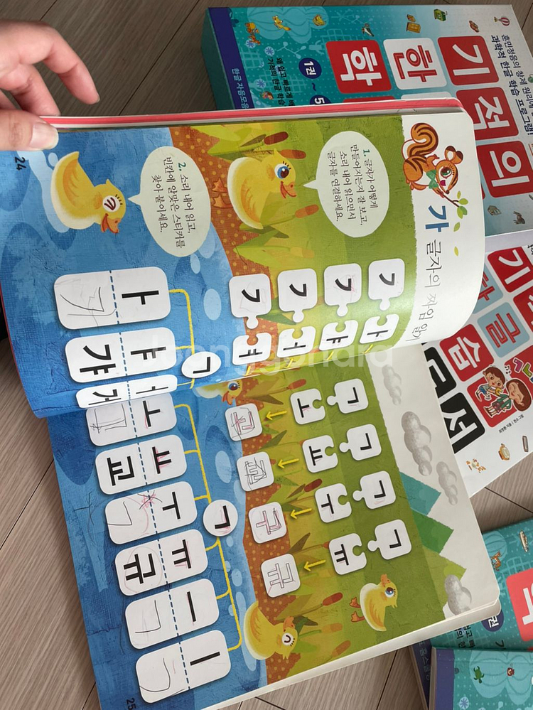 기적의 한글학습--1