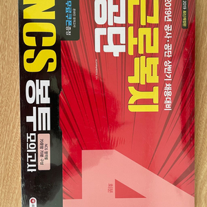 근복 근로복지공단 박민재의 ncs 봉모 봉투모의고사