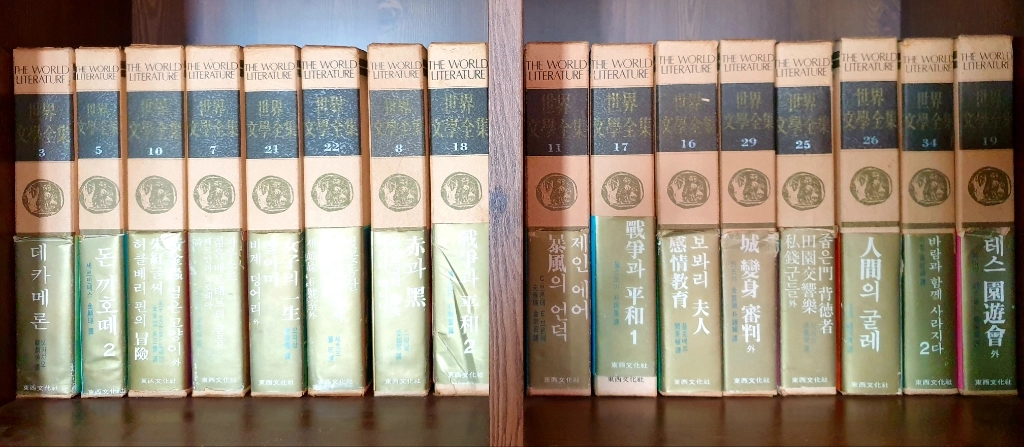 세계문학전집 (동서문화사 1981.1.1.제1판) 36권 이미지