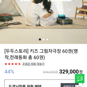 (가격내림)두두스토리 그림자극장 키즈 60권 새상품급