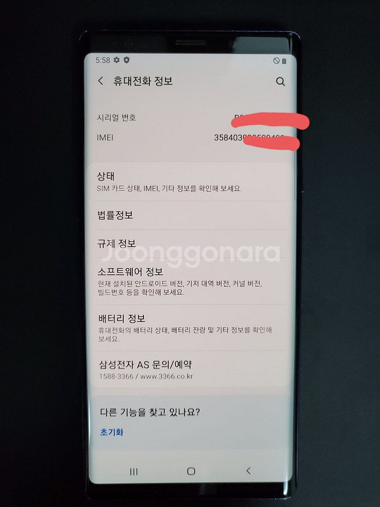 갤럭시 노트9 512gb 팝니다.--2