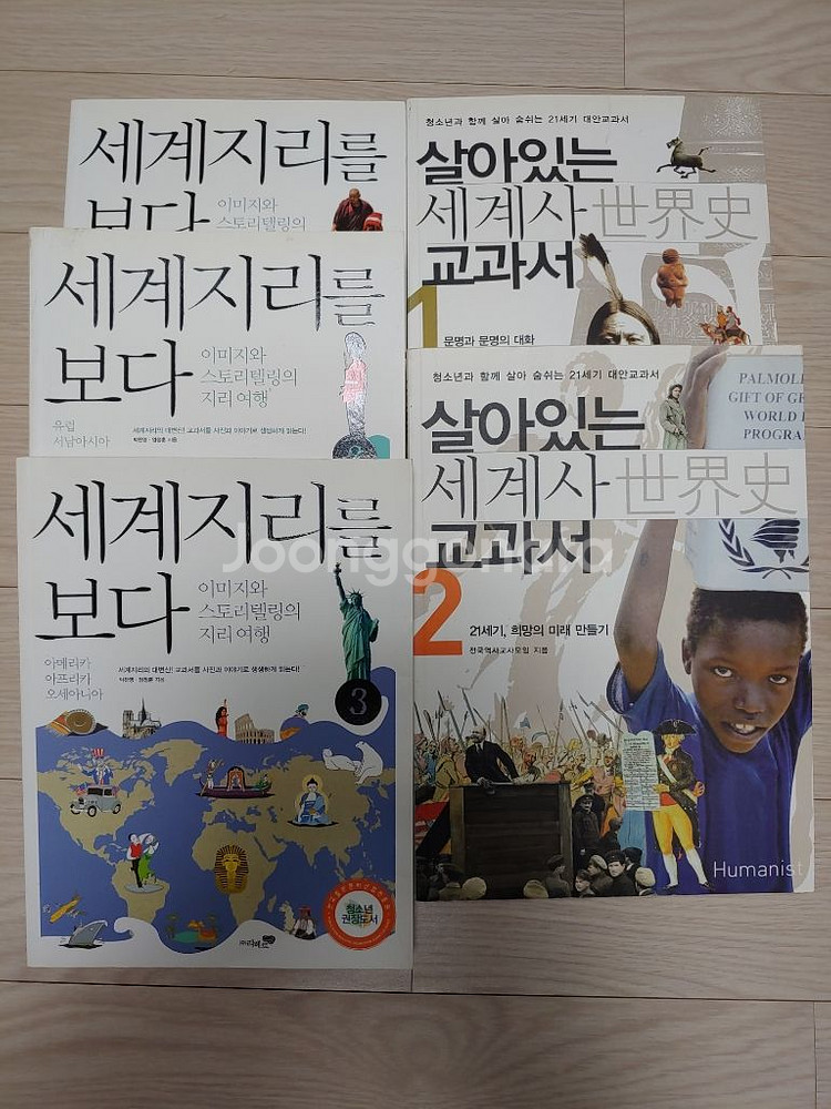 초등 세계사 필독서 14권--0