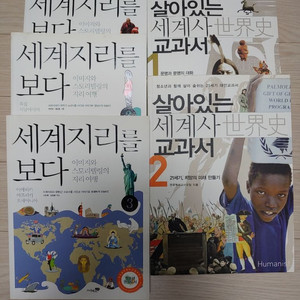 초등 세계사 필독서 14권