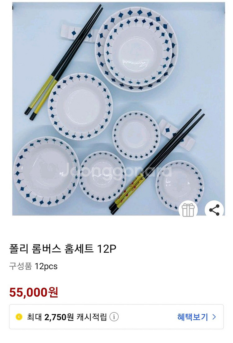영국정품)폴리 롬버스 홈세트12P도자기미개봉 ENGLA--1
