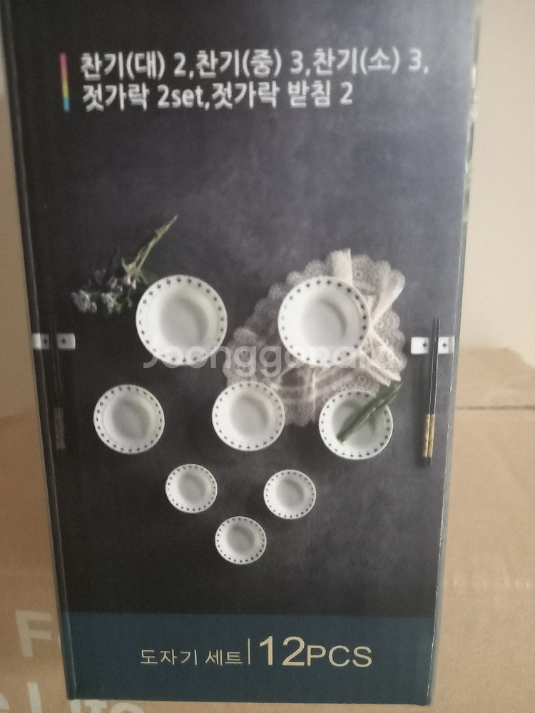 영국정품)폴리 롬버스 홈세트12P도자기미개봉 ENGLA--6