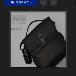 디그니스 radix 카메라가방 판매합니다.