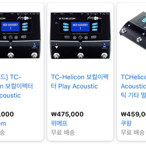 버스킹필수!TC HELICON Play Acoustic