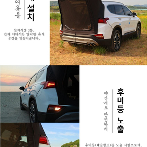 싼타페TM용 D4텐트,꼼지락캠핑용품등등