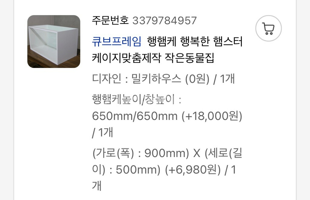 행햄케,단케,햄스터 케이지--0
