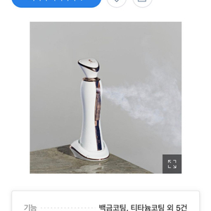 셀린턴 에어워터터치