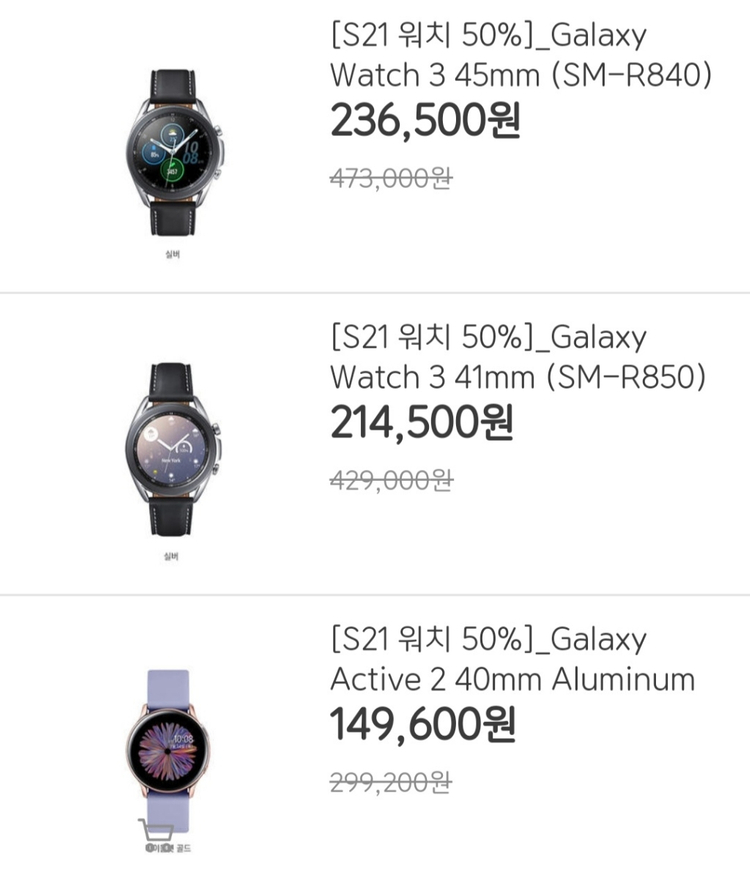 갤럭시 워치 50% 할인 쿠폰--1