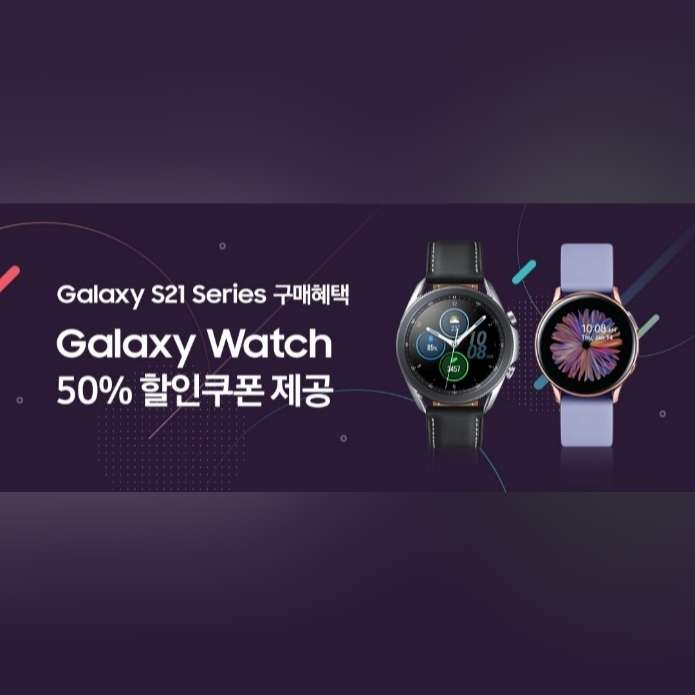 갤럭시 워치 50% 할인 쿠폰--0
