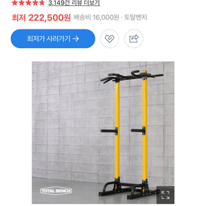 토탈벤치 팝니다. 사용감 별로없음. 옷걸이용으로 씀