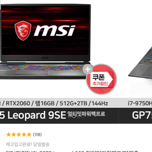 MSI GP75 Leopard 9SE 노트북 팝니다