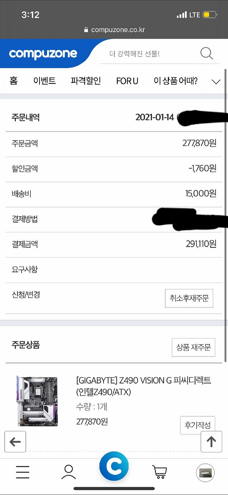i7 10700 정품 + Z490 비전--6