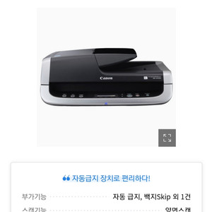 북스캐너 양면스캐너