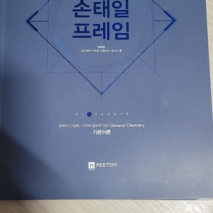 핏단기 ㅅㅌㅇ 프레임 기본이론 2019대비 신규개정판