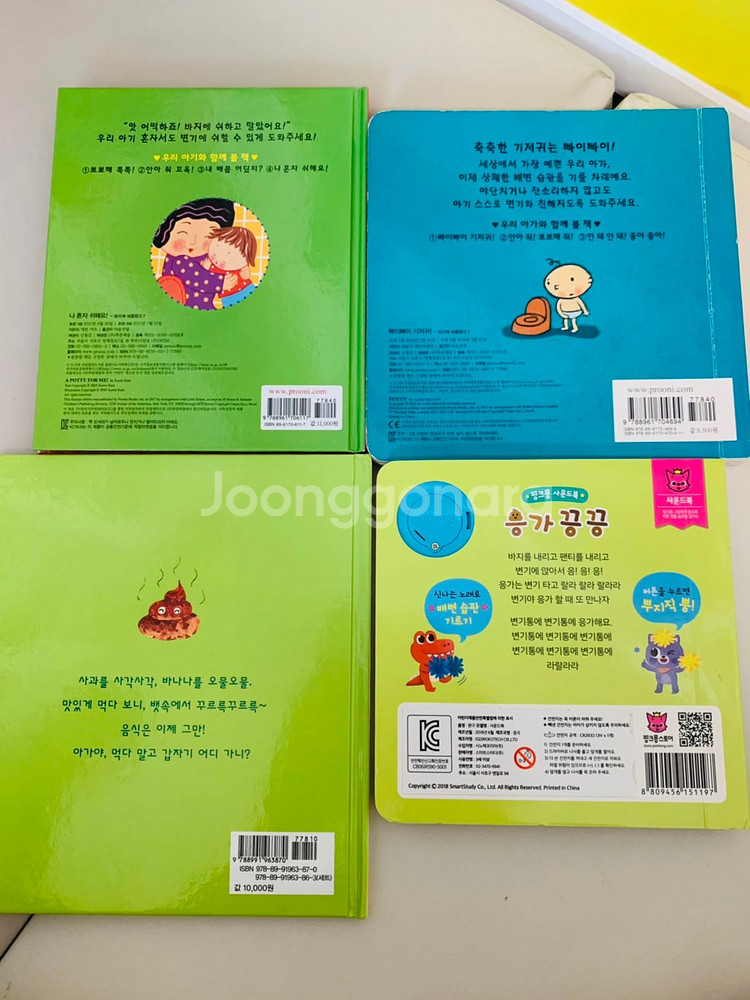 배변훈련책 4권--1