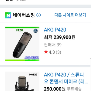 콘덴서 마이크 akg p420