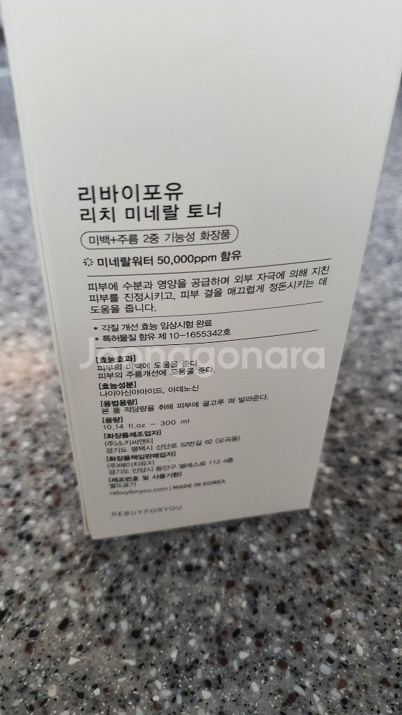 (미개봉 새상품) 리바이포유 토너--1