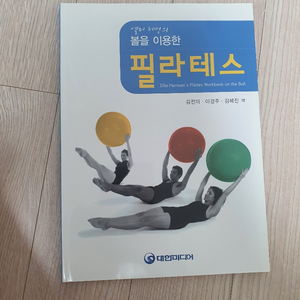 필라테스 책 팝니다