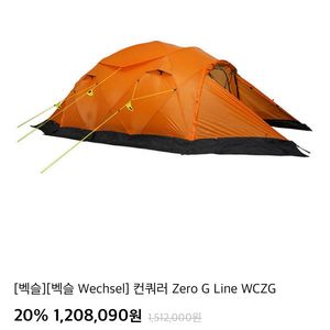벡슬 컨쿼러 새상품 팝니다