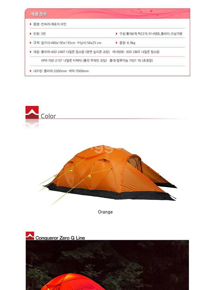 벡슬 컨쿼러 새상품 팝니다--1