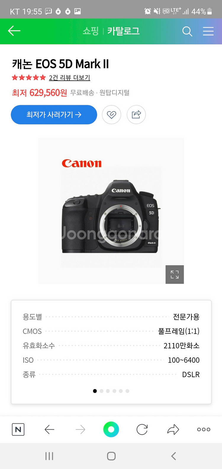 캐논 5d Mark2 + 렌즈 2개 + 가방--6