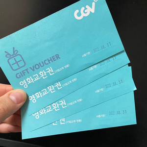 cgv 영화티켓 4장