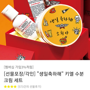 키엘 수분크림