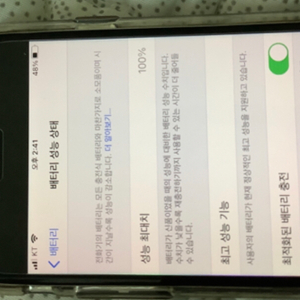 아이폰 7 32G 배터리 100%