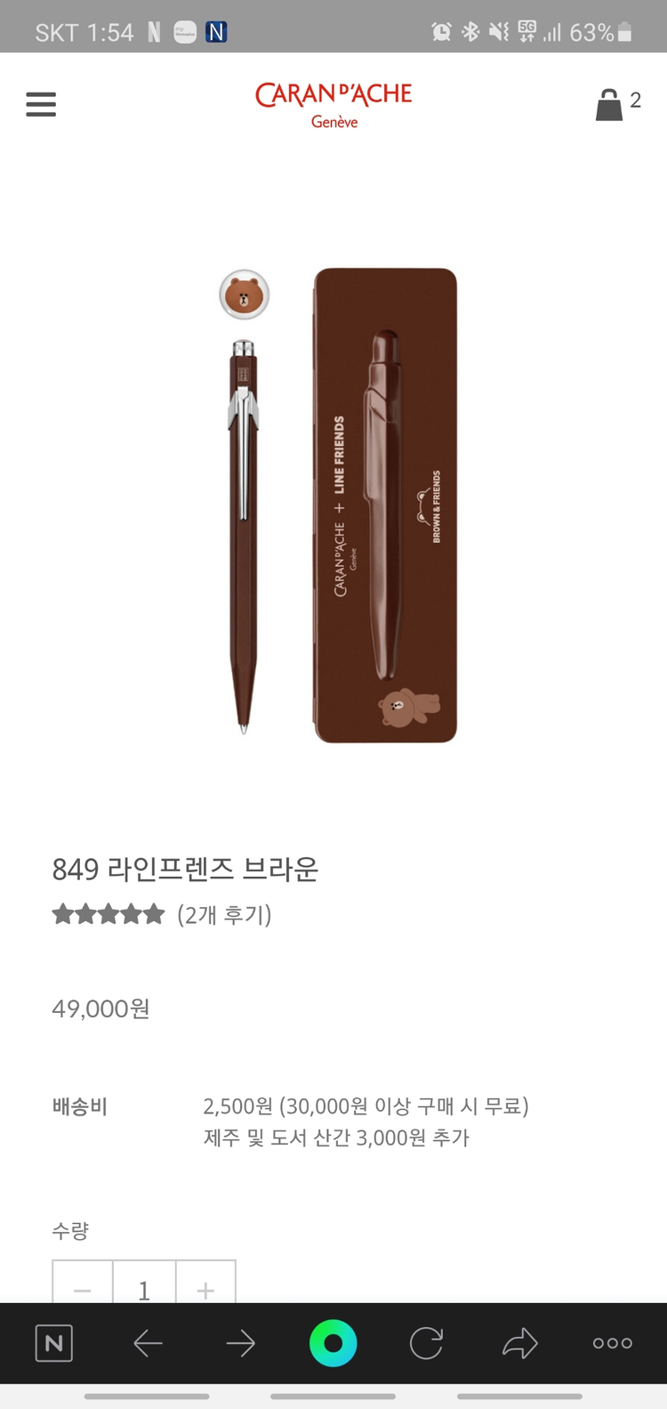 까렌다쉬 849 라인 콜라보 볼펜.팔아요 이미지