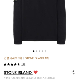 스톤21ss 롱슬리브 105~110 xl