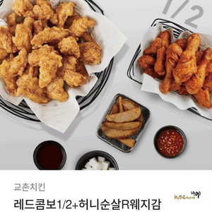 교촌치킨