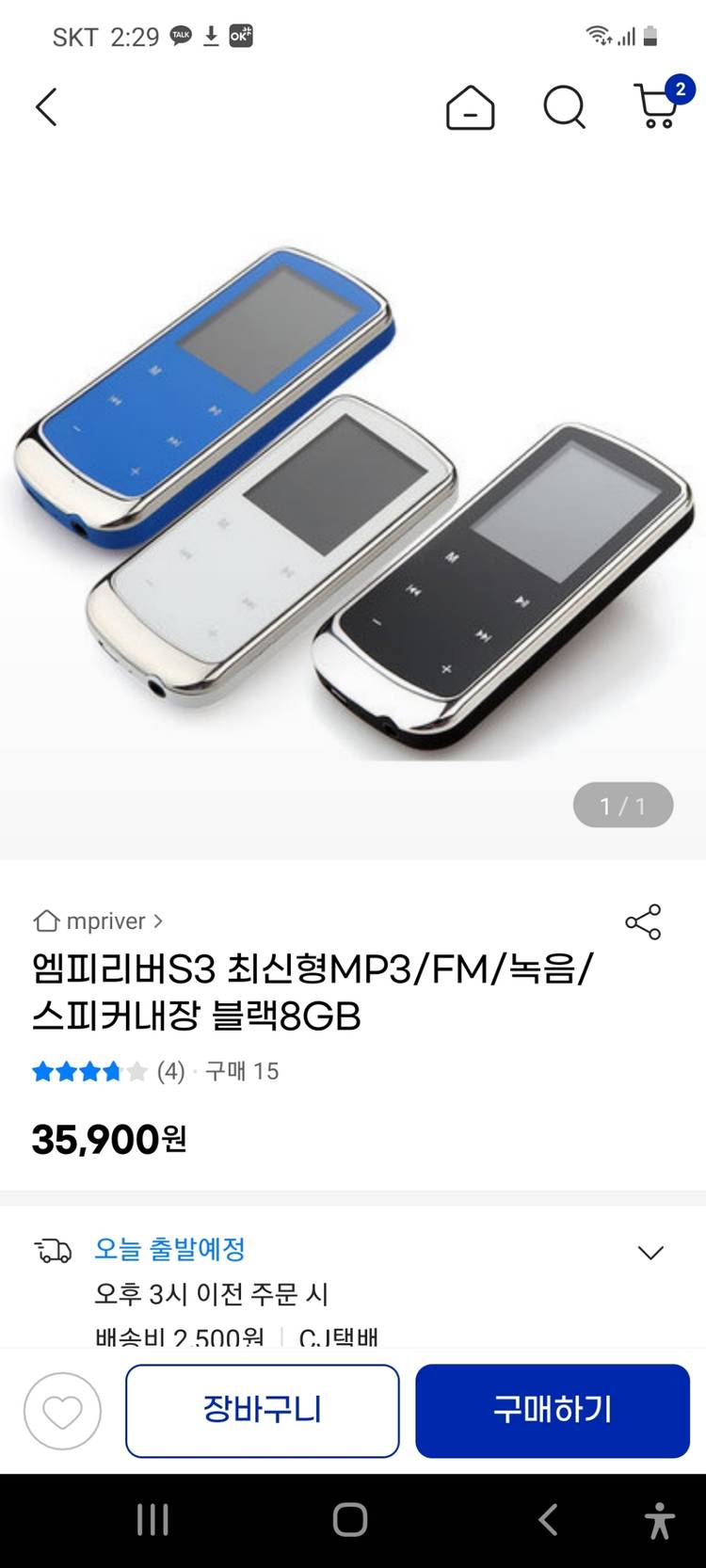 MP3플레이어 MPRIVER S3--6