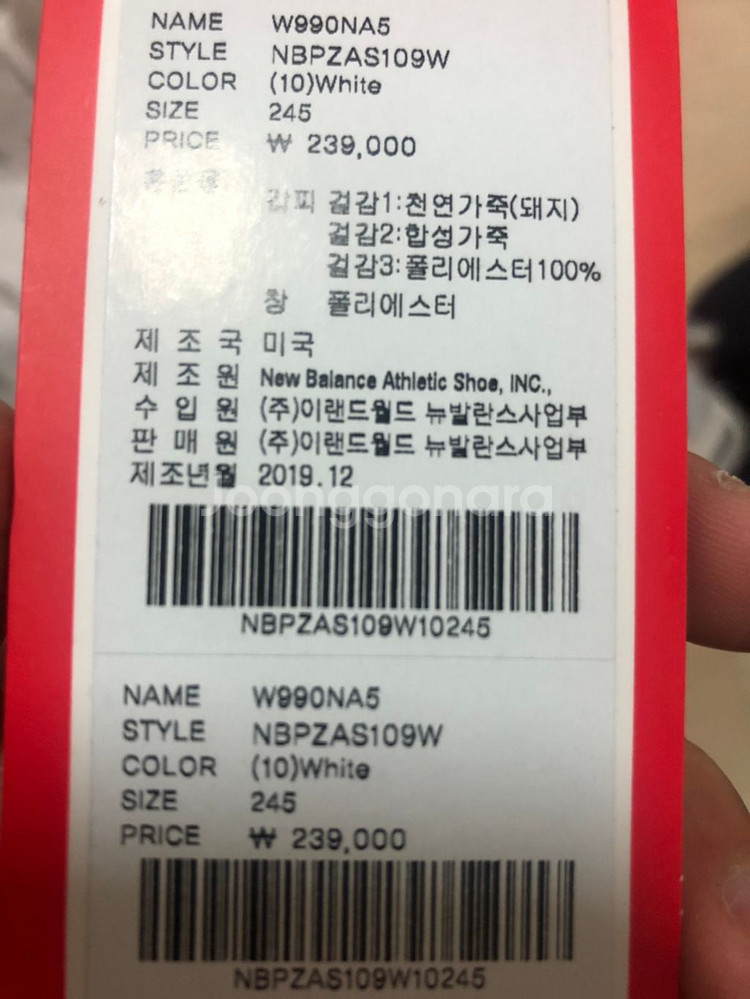 뉴발란스 990 245사이즈--3