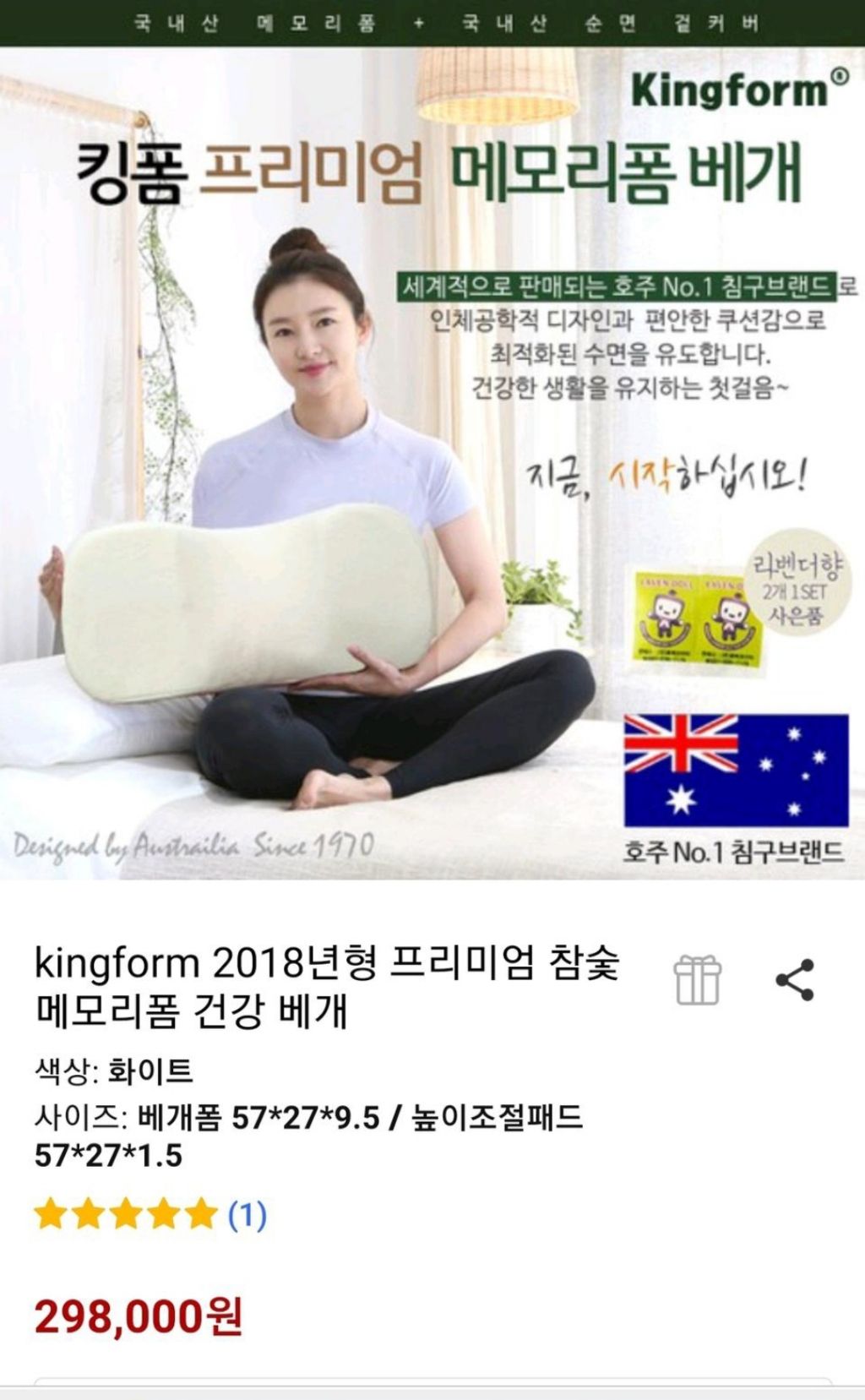 Kingform정품)킹폼프리미엄참숯메모리폼건강베개미개봉