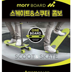 정품)리더엠영실업MORFBOARD스케이트/스쿠터미개봉