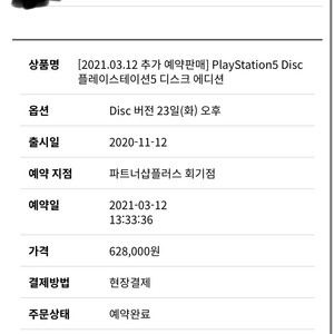 ps5 플스5 디스크 에디션 판매합니다