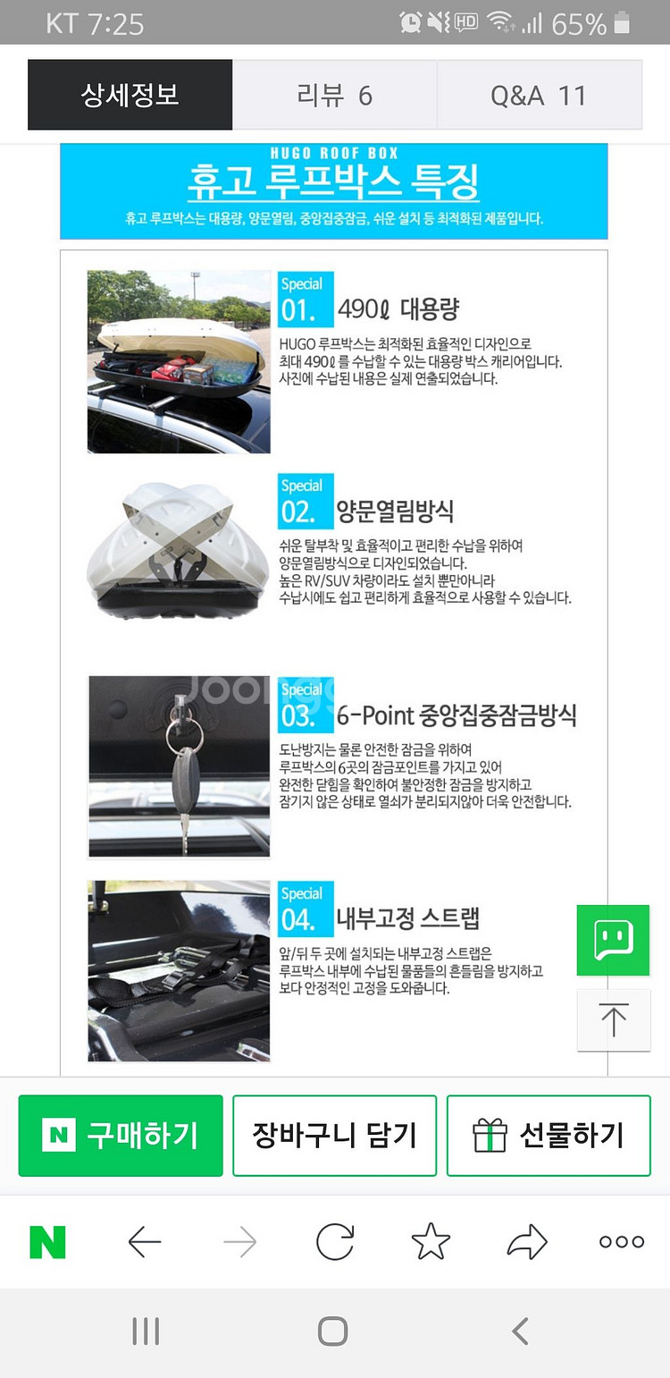 휴고 루프박스 다이나믹 4.9--2