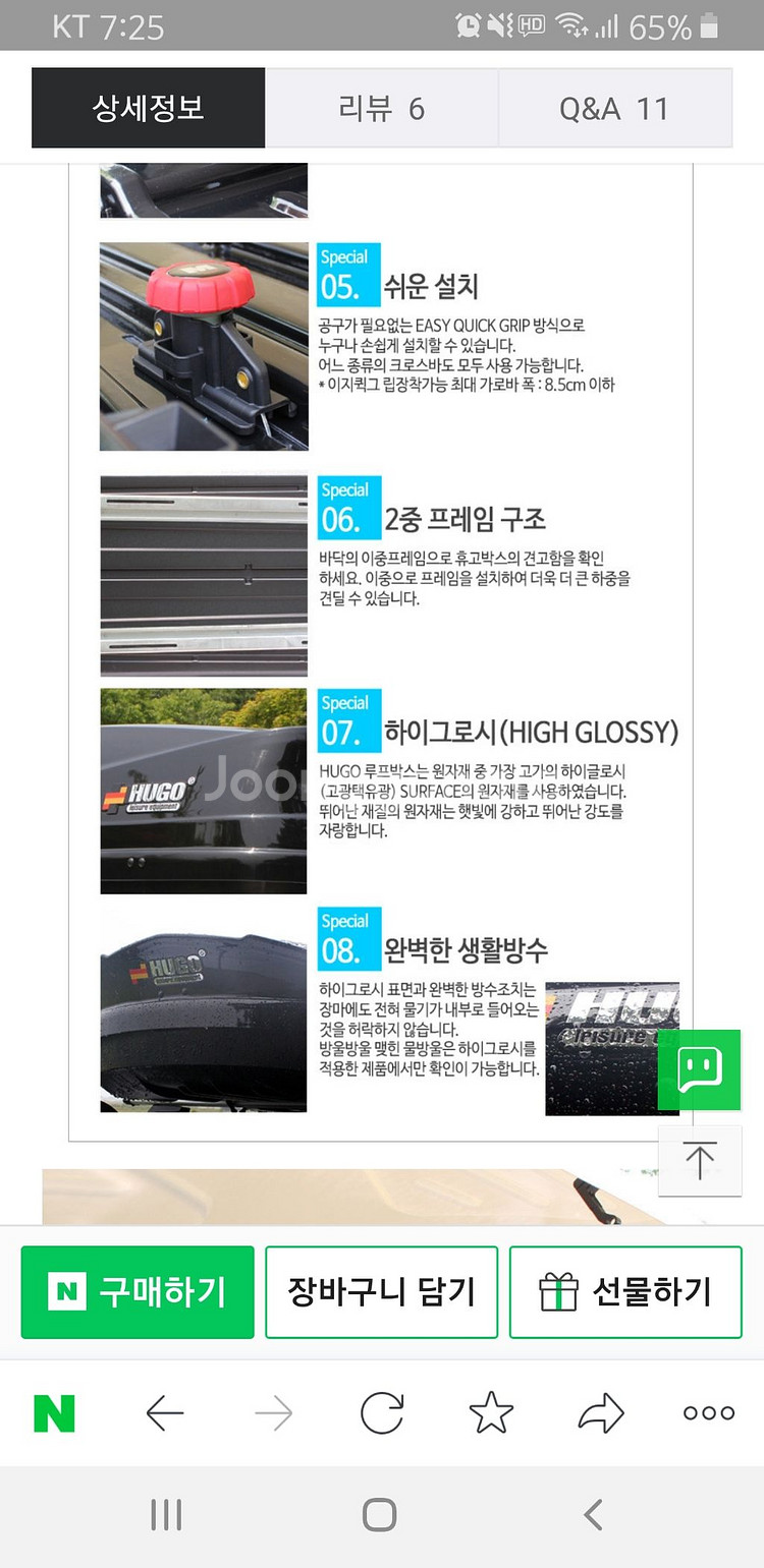 휴고 루프박스 다이나믹 4.9--3