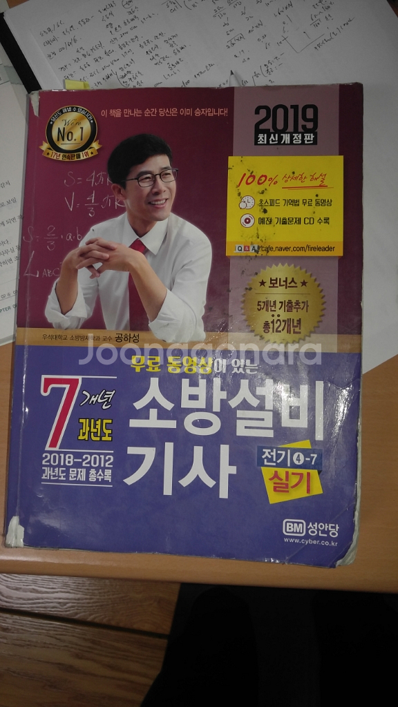 소방설비기사 전기--0