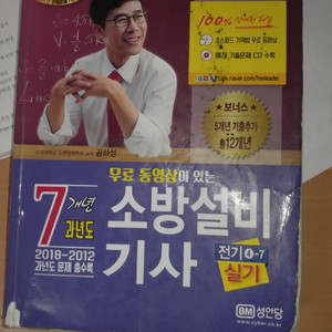 소방설비기사 전기