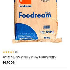 푸드림 대한제당 백설탕 15kg(10포 있음)