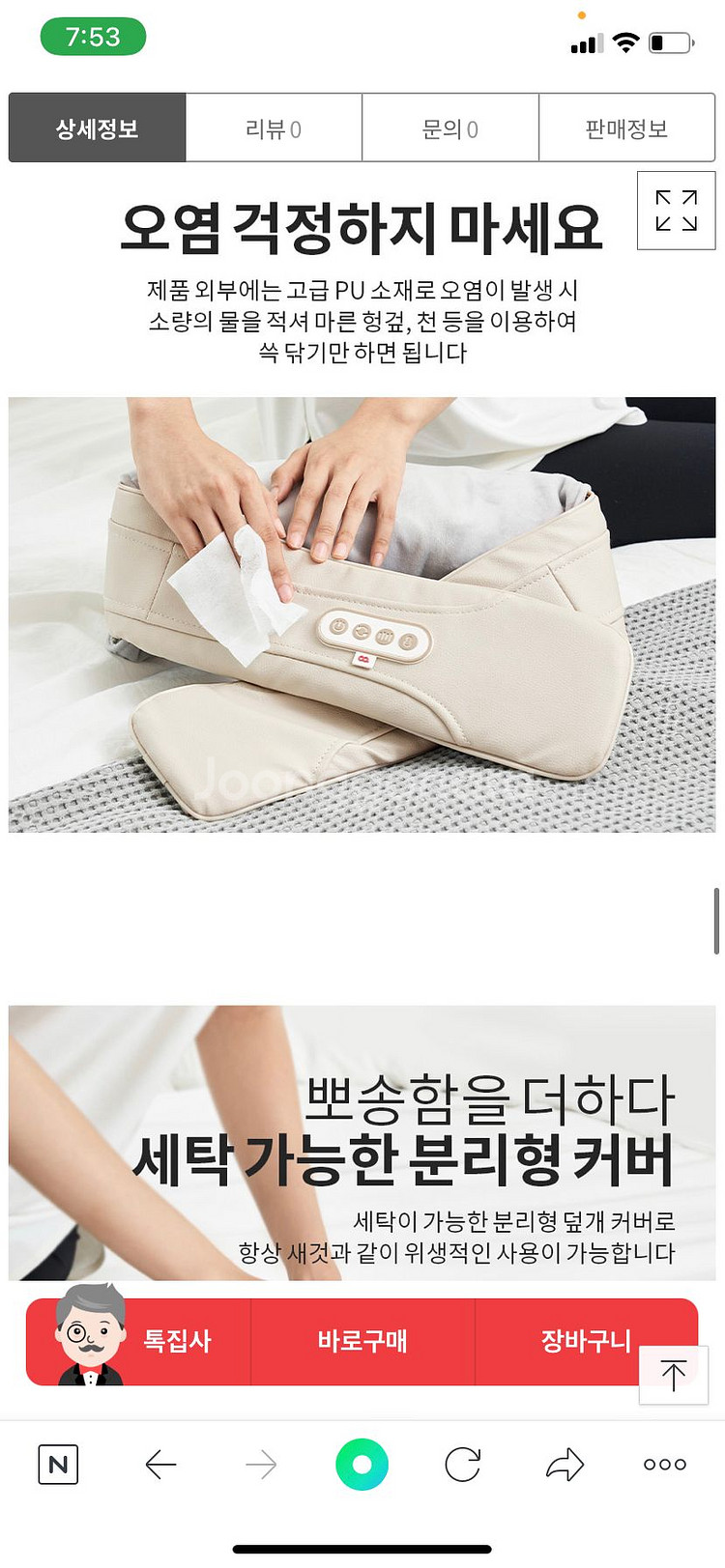 오아 마사지기 안마기 새거--8