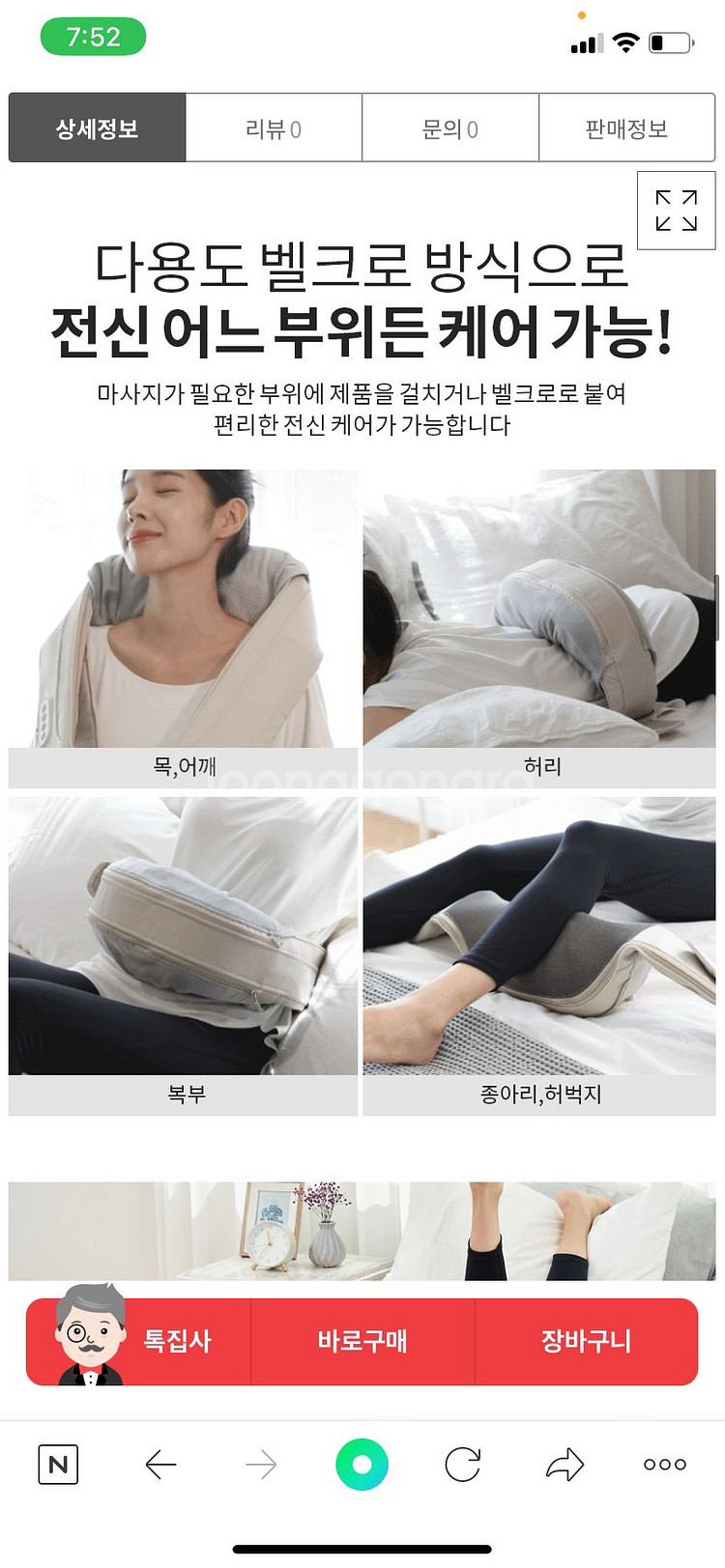 오아 마사지기 안마기 새거--7